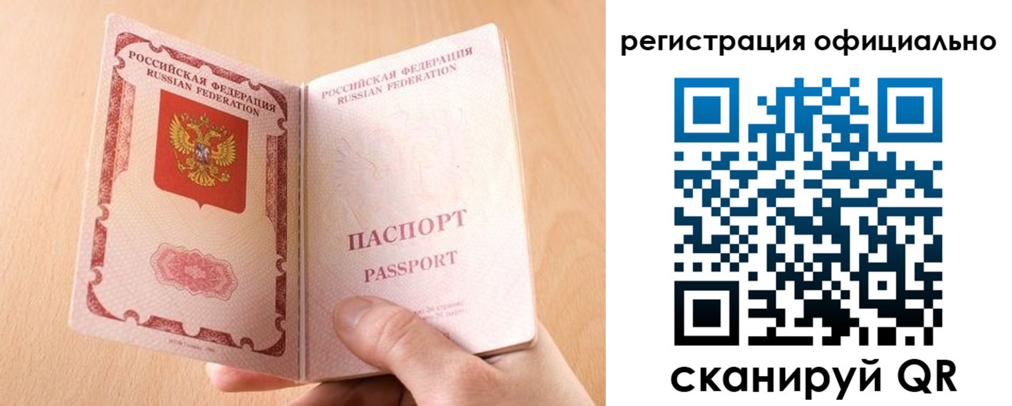 временная регистрация собственник в Хабаровске
