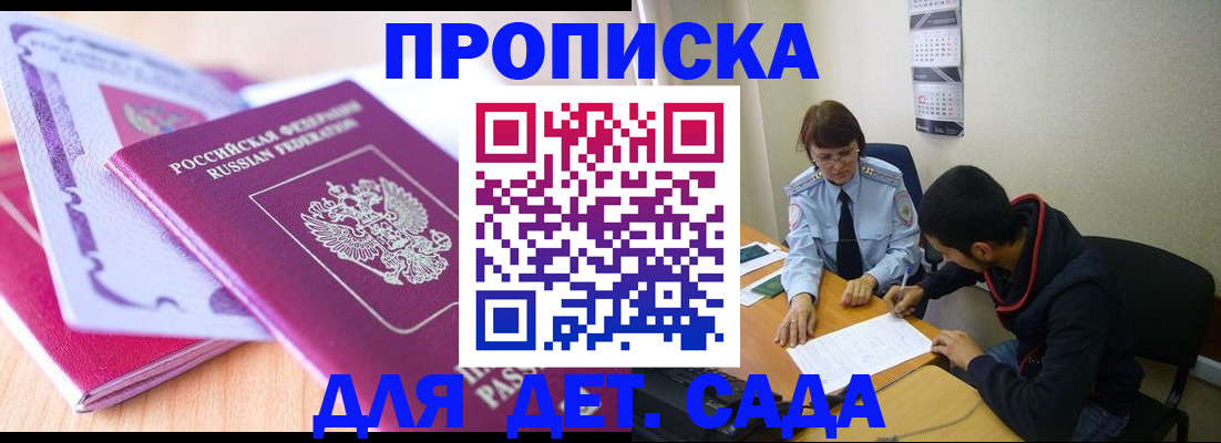 временная регистрация адрес в Хабаровске