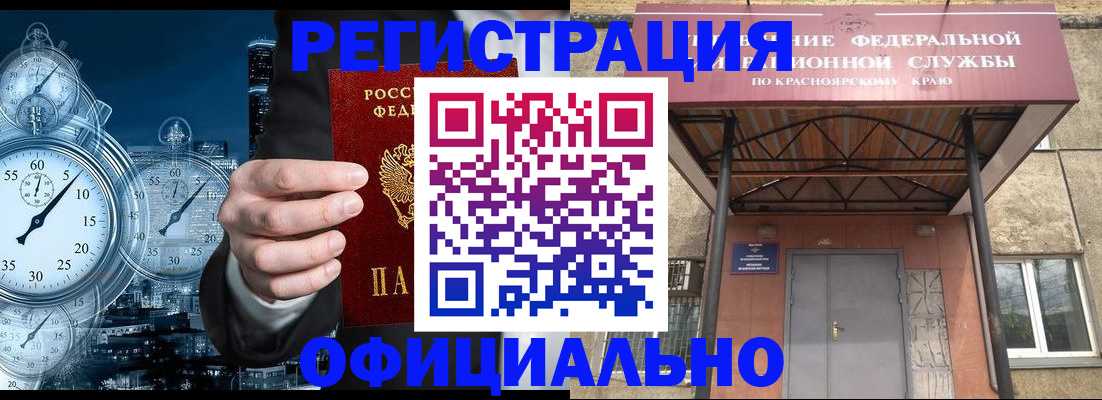 регистрация для школы в Хабаровске