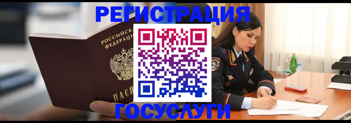 временная регистрация в квартире в Хабаровске