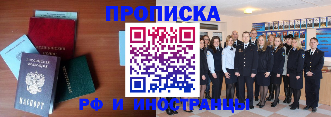 пропишу в квартире в Хабаровске